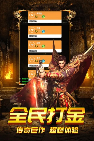 手机富豪传奇激活码和怒斩单机版,社会责任执行-RemixOS_v9.750