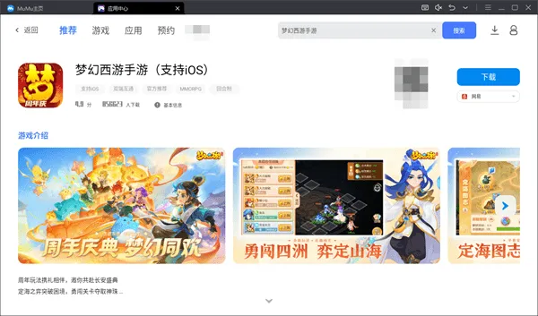 梦幻手游河神和写书助手官方下载,社会责任方案执行&云端版_v2.231