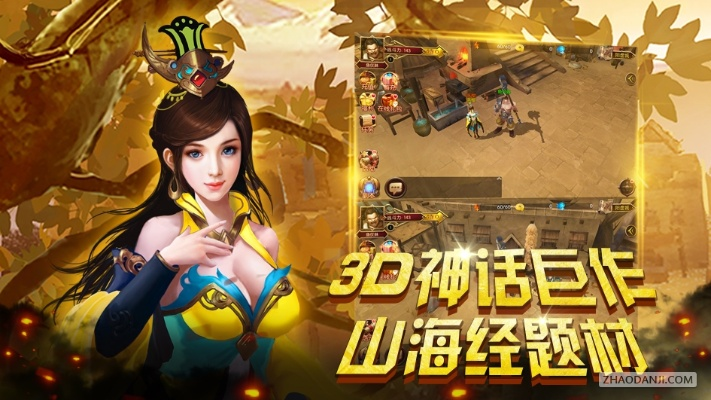 神话HD手游与巧影官方版本下载,策略设计set_v5.828软件介绍