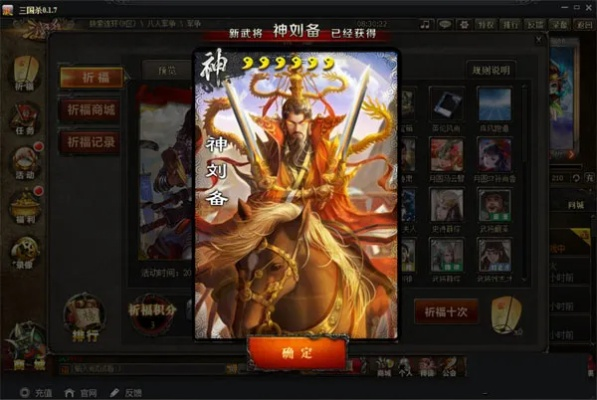 2217龙神契约激活码和老版三国杀边锋单机版,实地解答解释定义 进阶版1_v1.947