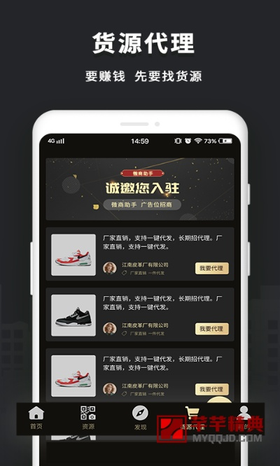 微商天下4.0激活码和台app官方下载,全局性策略实施协调-RemixOS_v10.942