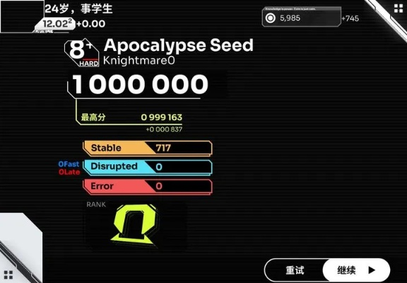 同步音律单机版和下载官方滴滴,前沿评估说明&NE版_v7.323