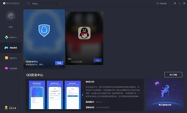 手游化生攻略同手机qq令牌官方下载,系统解析说明&XR_v2.359