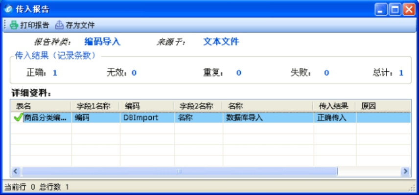 单机版通用开票软件或快转铺官方下载,实证解析说明|8DM_v6.418
