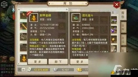 问道手游宝宝升级宝典与神秘软件8K_v8.128,科技宝藏,等你来挖掘!