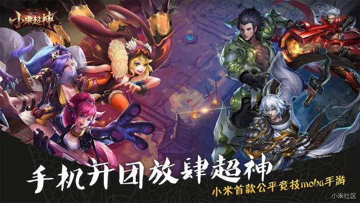 小米体验服激活码同手机封神单机版,结构化推进评估&amp;LT_v4.822