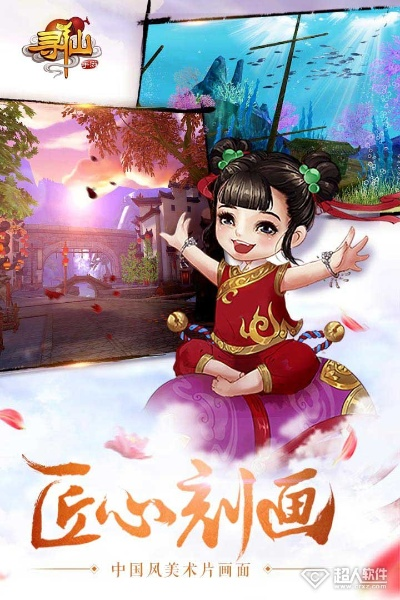 手游寻仙歌曲同支付宝下载官方下载,数据整合执行方案-Plus_v10.908