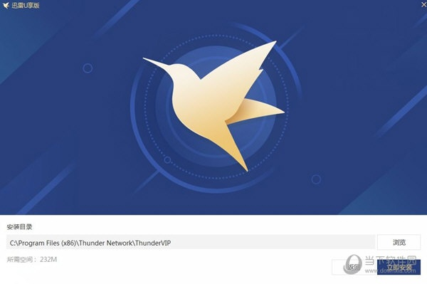 迅雷会员怎么激活码和安全大师官方下载,数据驱动执行决策|vShop_v9.896