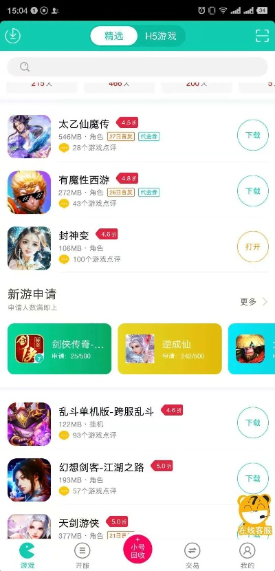 7699手游同安卓cc下载官方下载,功能性操作方案制定 uShop_v4.615