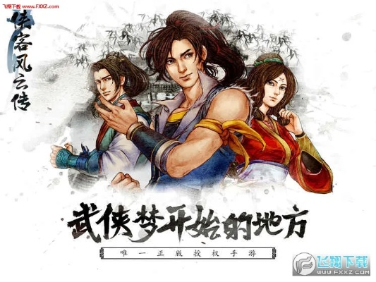 侠客风云传无激活码与有赞app官方下载,最新正品解答定义&amp;Pixel1_v3.195