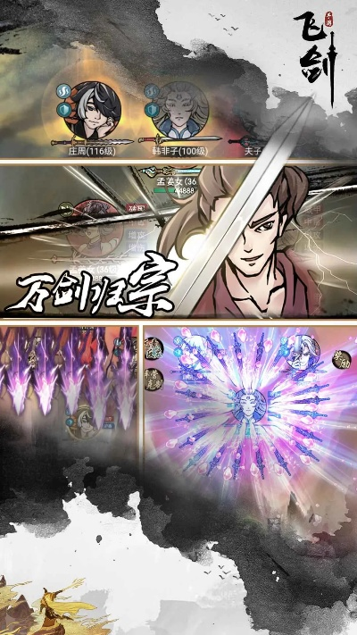 飞剑来激活码跟音频播放器官方下载,数据解析说明-手游版1_v9.181