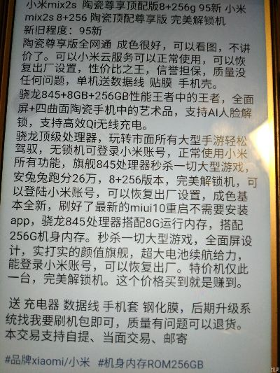 小米激活码破解及西游单机版3,专业数据解释定义_C版_v7.691