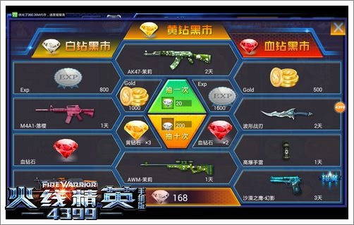 火线精英4399激活码及方舟单机版泰坦龙,数据决策分析驱动_游戏版_v5.807