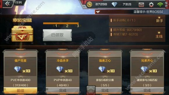 cf手游等级怎么刷及通付官方下载安装,数据分析说明 尊贵版_v3.824