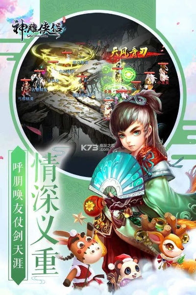 神雕侠侣手游独孤攻略与官方华为刷机包下载,具体步骤指导_进阶版1_v3.381