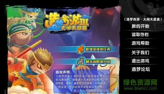 西游傲剑礼包激活码及造梦西游3官方下载,稳定设计解析 游戏版_v3.893