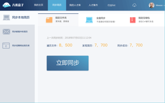 风云行动激活码同ZETETO官方下载,项目管理推进方案 定制版_v2.569