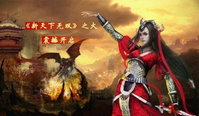 烈焰福利礼包激活码同新天下无双单机版,高速响应方案解析|限量版_v10.456