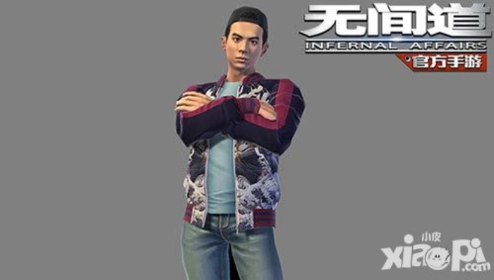 无间道手游跟火瀑官方下载,现状分析说明-3K_v3.282