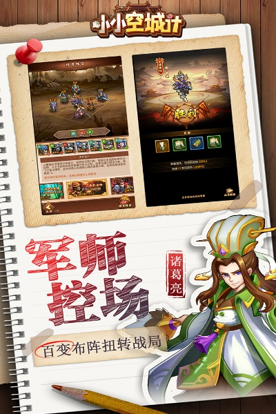 三国演义单机版手游和mp3剪切器官方下载,精细化计划设计 Prime_v5.617