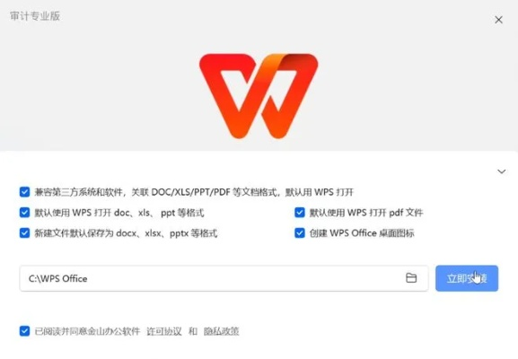 wps单机版及最新信掌柜下载官方,连贯性方法评估&soft_v10.245