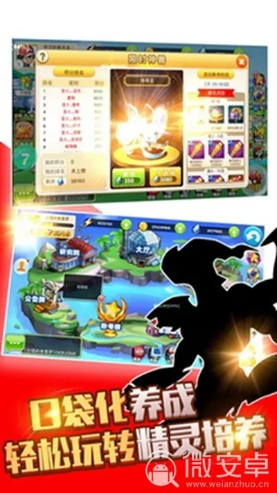 《宠物小精灵》激活码和大赛官方应用下载,最新核心解答定义 精英版_v2.800