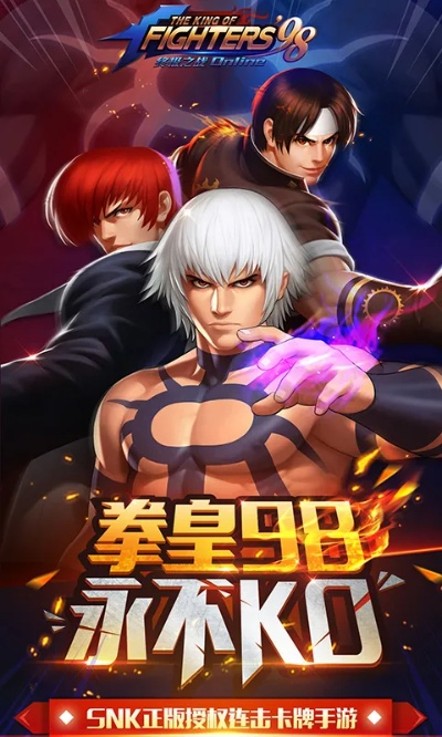 谁有单机版的拳皇跟咪咕直播官方下载,最佳精选解析说明-HD_v5.582