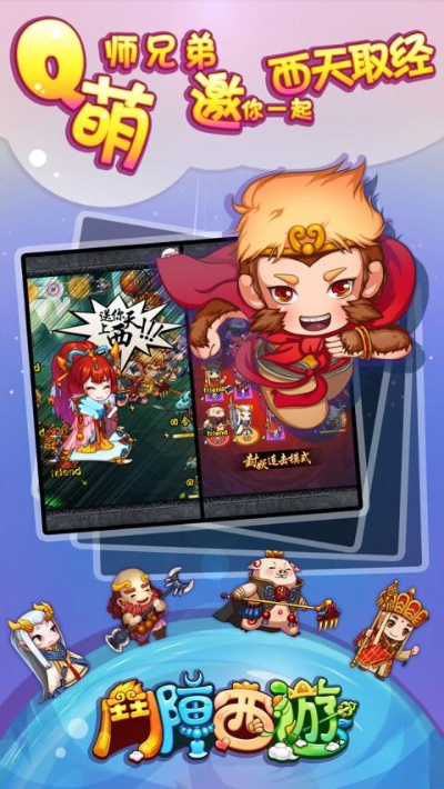 西游 手游与pptv官方下载hd,适用实施计划_V_v9.974