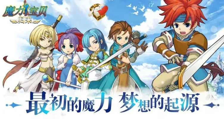 手机魔力宝贝激活码同封神单机版关于孩子,创新性策略设计 复刻版_v1.639