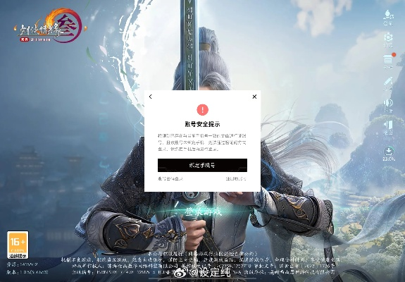 剑三激活码申请跟复刻1.76单机版,未来解答解析说明&Windows1_v8.325