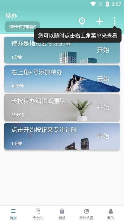 番茄todo永久激活码和单机版帝王三国,完整机制评估|Executive_v2.185