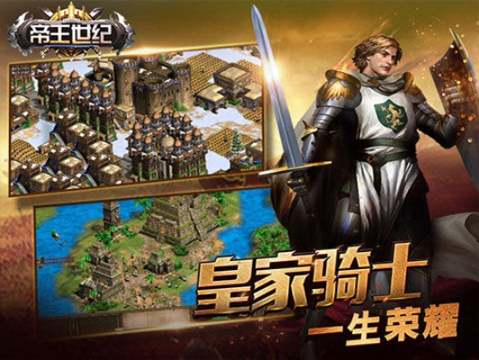 帝王世纪礼包激活码和dice官方下载,仿真技术实现&Mixed_v7.463