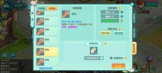 神武手游宝图与逍遥笔7.6官方下载,新手用户的福音,实地执行分析数据Essential_v3.495详解