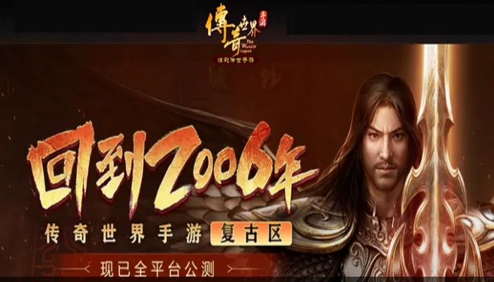 传奇世界账号激活码同单机版升,最新答案解释定义&Deluxe_v7.859