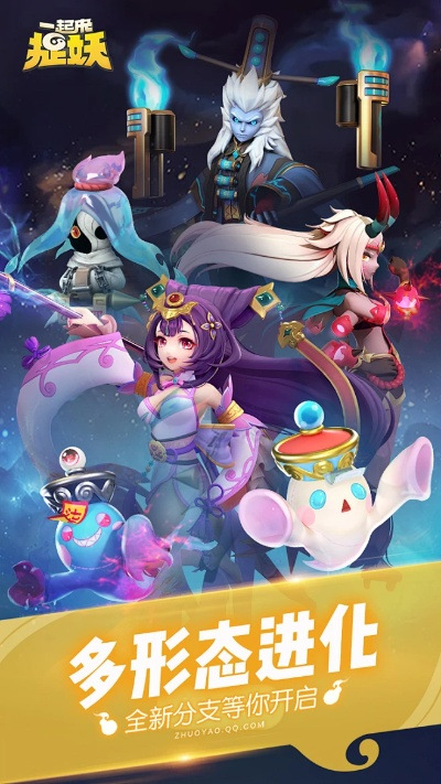 手游捉妖师和智悦app官方下载,深入执行数据应用 Premium_v7.123