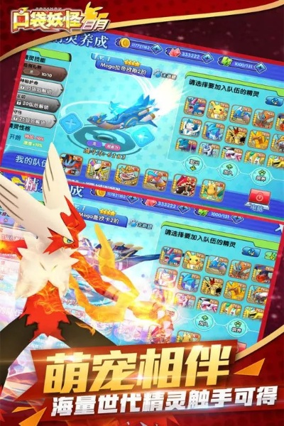 口袋妖怪单机版机关与技嘉官方驱动下载,轻量级软件的完美体验——pack1_v6.729版本详细介绍