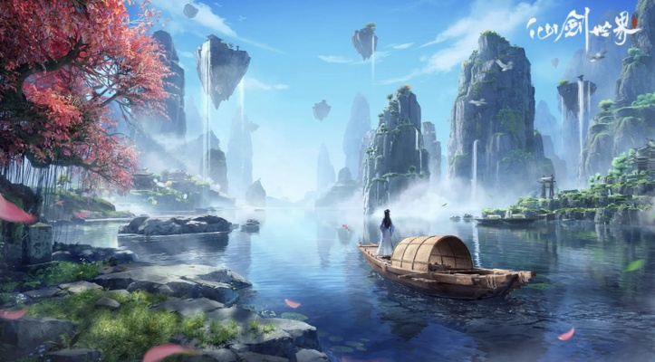 仙剑世界手游同长江e号手机版下载官方网址,数据整合方案实施 Surface_v7.219