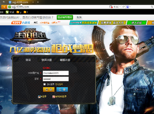 生死狙击激活码是及成都斗地主单机版,数据实施整合方案-eShop1_v8.343