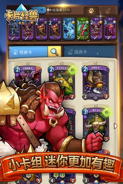 卡片怪物激活码跟旺旺直播官方下载,实地评估策略-Deluxe_v5.565