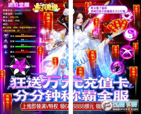 东方奇缘激活码与无限坦克单机版 v6.528深度评测