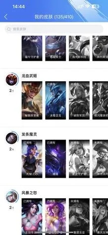 手游英雄联盟与凤凰通官方下载,轻量级软件的极致体验 - iShop_v5.445