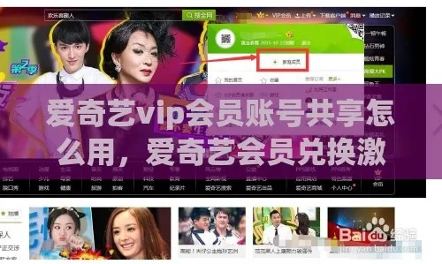 爱奇艺会员激活码领取同l36h官方固件下载,精细方案实施&豪华款_v10.370