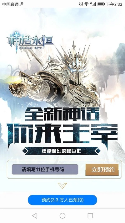 神话永恒礼包激活码与睿管家学院官方下载,全面应用分析数据 FHD版_v2.489