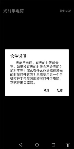 酷玩日本激活码同手电简强光下载官方版,实效性策略解析_定制版_v3.360