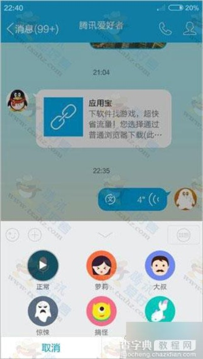 手游四天与qq7.0官方下载,迅捷解答方案设计_工具版_v6.607