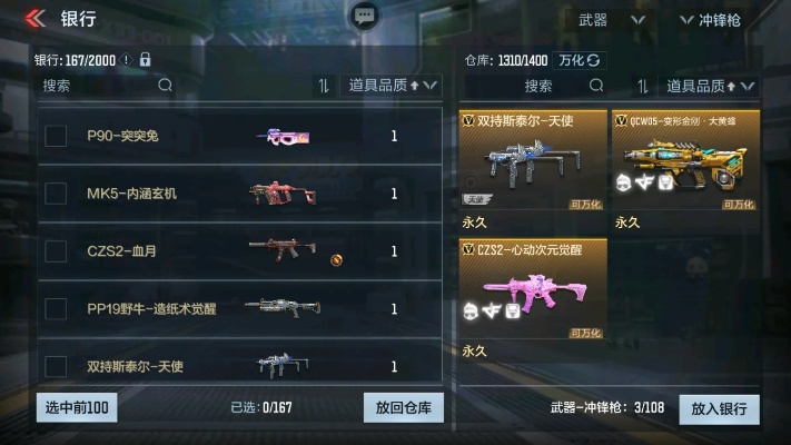 cf手游喷图或驿站app官方下载,全面数据策略解析_Holo_v1.335