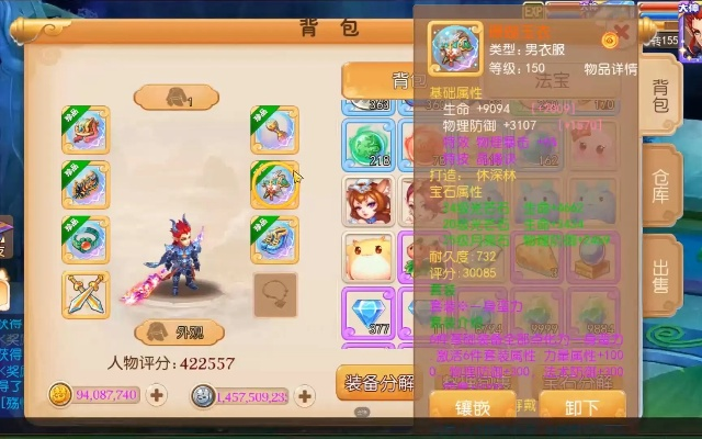 梦幻手游打书直播跟七彩连珠官方免费下载,实际数据说明_V_v10.884