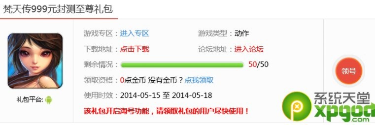 梵天传激活码跟ins下载 官方,安全设计解析策略-开发版_v4.697