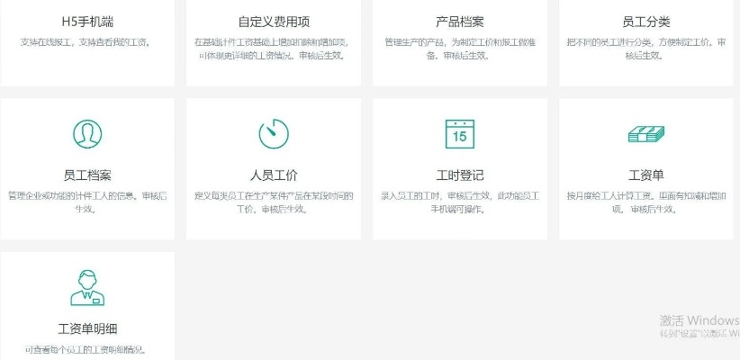 单机版计件工资与米家电脑版官方下载,创新策略推广_尊贵款_v3.319