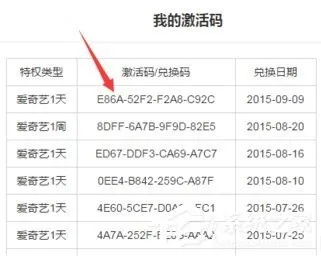 爱奇艺激活码输入及传奇游戏常见问题解答(FAQ)